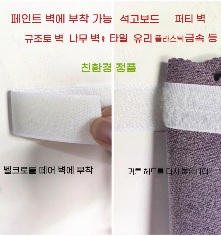 레일 가리개 옵 커튼헤드 커튼 장식 상부 가림막 암막 빛차단 커텐 - 상세 이미지 3