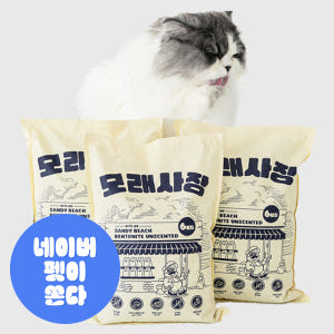 바잇미 모래사장 먼지없는 고양이모래 벤토나이트 18kg 솔직 후기 | 실제 사용자 리뷰 총정리 - 상품 이미지 1