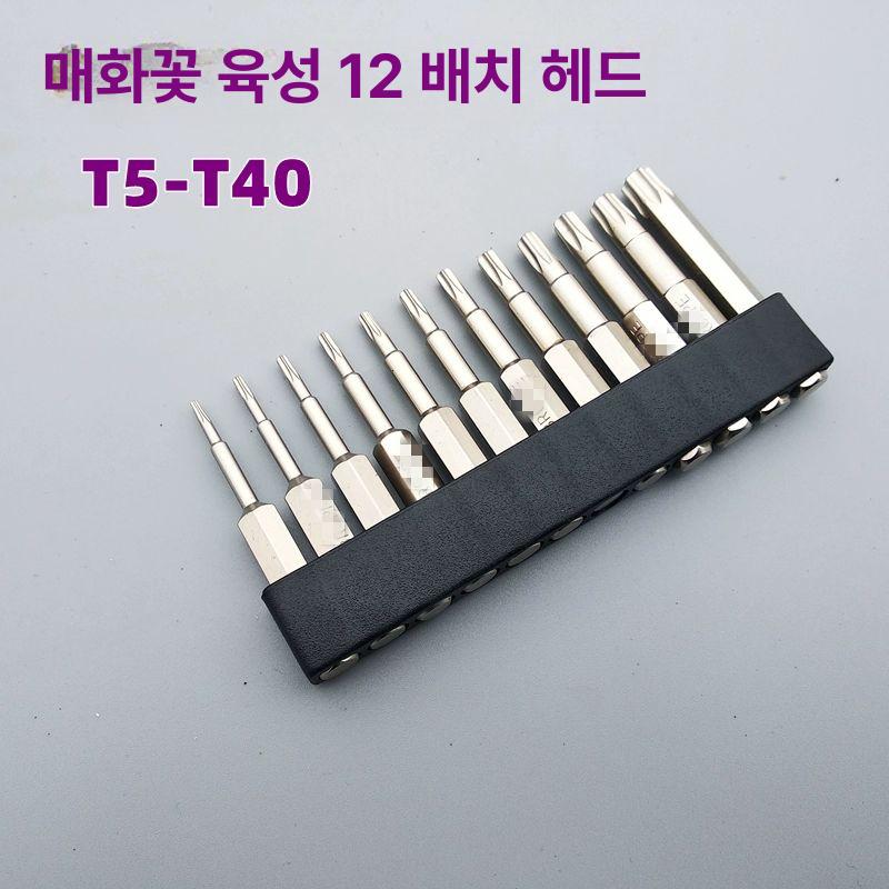 오각렌치 렌치 분해 수공구 조립 핸들 수작업 토크렌치 렌치세트 수전렌치 매화 오각 7개 비트 곡선 손잡이 포함 - 상세 이미지 2