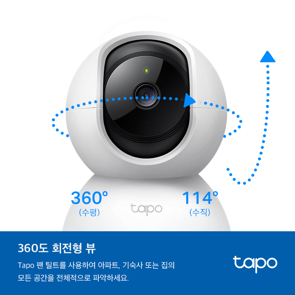 티피링크 Tapo C200 200만화소 원격회전 가정용 카메라 홈캠 펫캠 - 상세 이미지 4