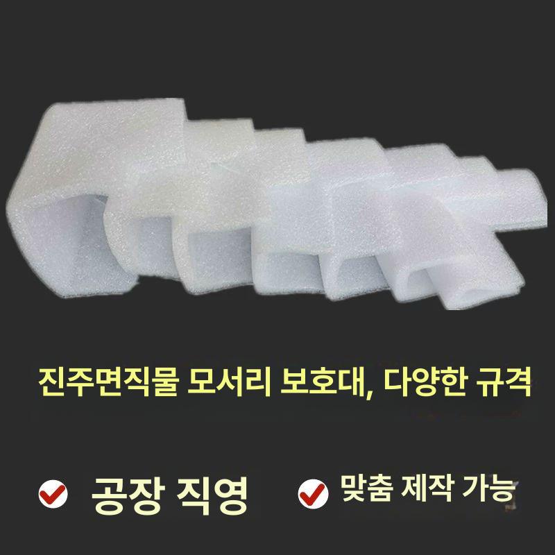 PE폼 코너 보호기 가장자리 완충재 충전재 내부 내경 40mm 500개 포장 - 상세 이미지 3