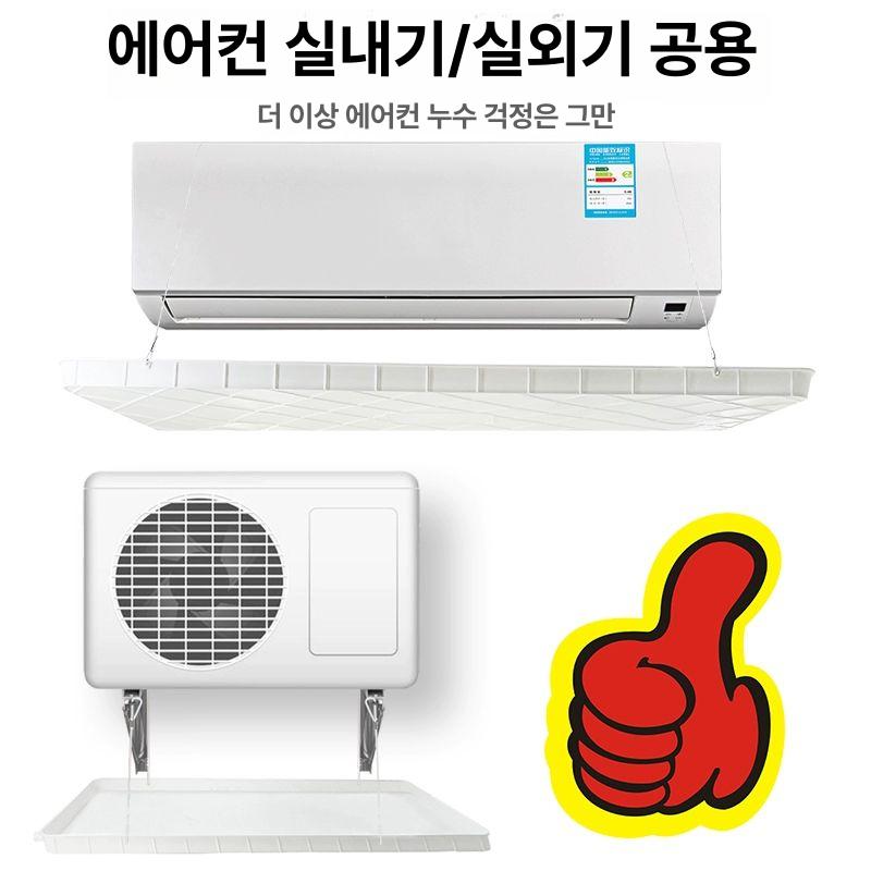 방수 에어컨 받침대 실외기 우수 빗물받이 사각형 야외 배수 드레인 에어콘 3-5HP 물 트레이+와이어가 물 2m - 상세 이미지 3