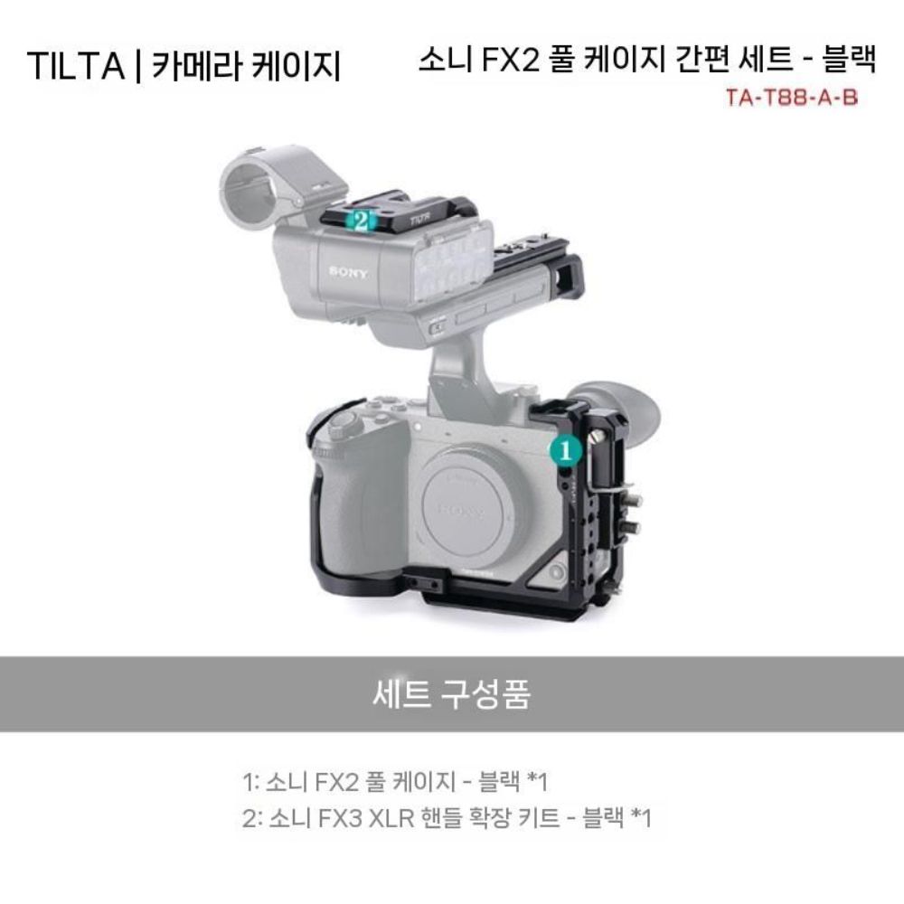 소니 FX2 케이지 카메라 확장 티타늄 메탈 프레임 키트 액세서리 - 상품 이미지