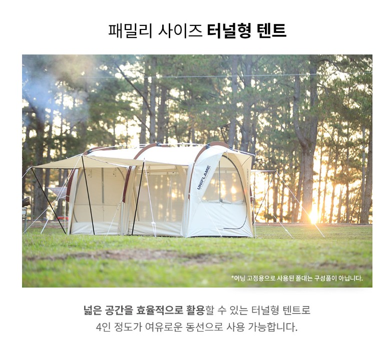 유니프레임 브레드 돔 텐트 420 TC 면텐트 터널형 리빙쉘 그라운드시트 포함 - 상세 이미지 4