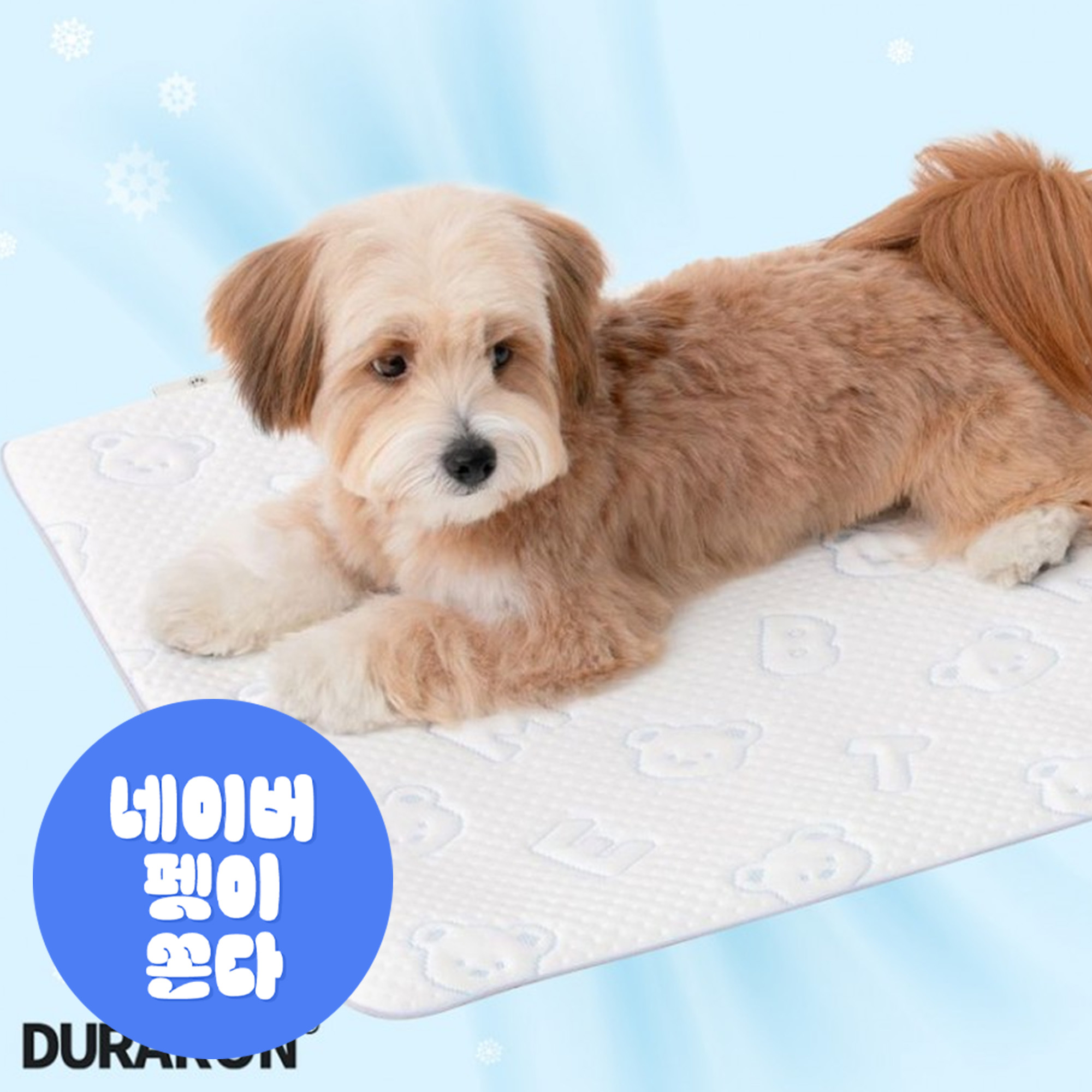 바잇미 애견 강아지쿨매트 고양이 강아지매트 냉감 쿨링 아이스 듀라론 S