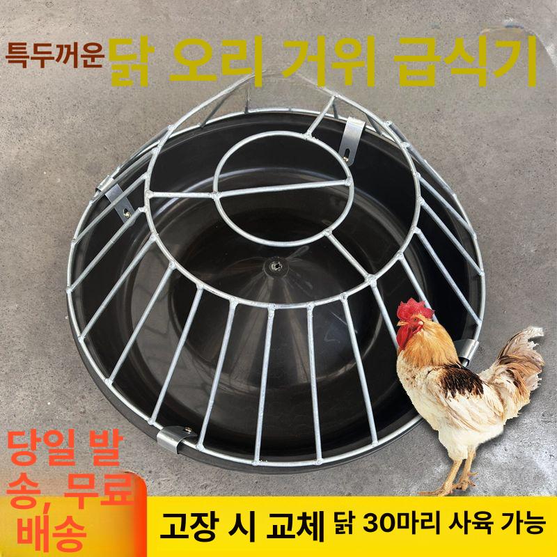 닭사료 자동급여기 농장 공급기 급이기 닭모이 급식기 사료급식기 사료통 사료공급기 직경 50cm 10홀 두껍게 옥스포드 - 상세 이미지 3