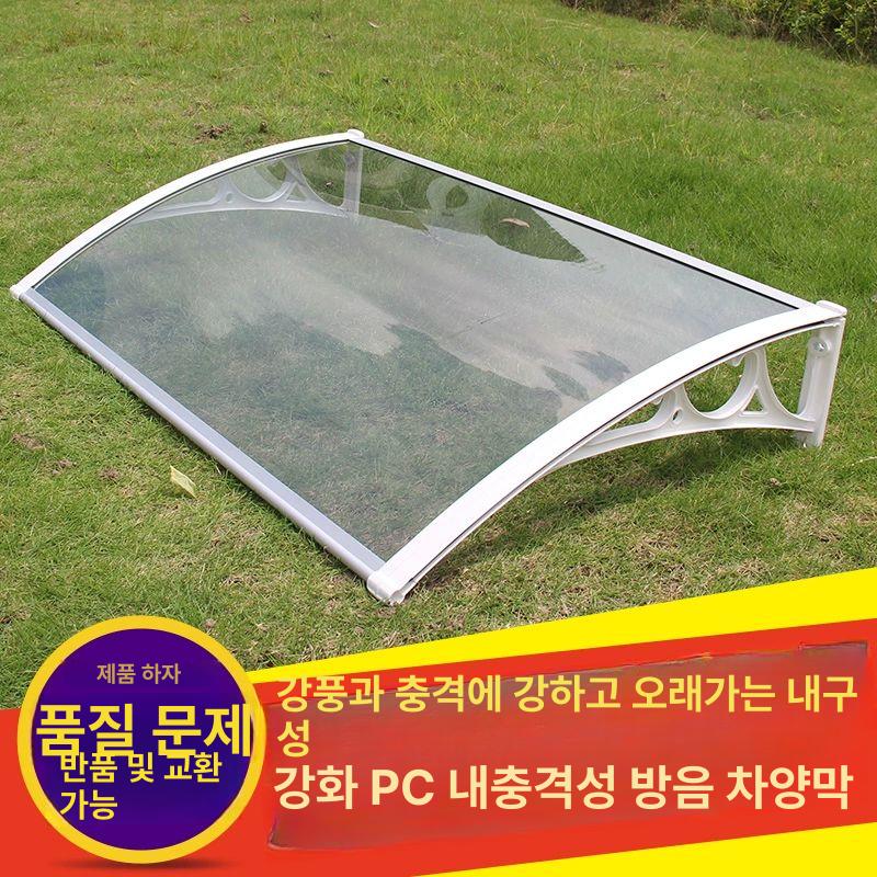 현관 방수 처마 가림막 차양 테라스 차양막 비가림 비가림막 테라스가림막 빗물막이 150cm 부착형 엔지니어링 세트 B - 상세 이미지 2