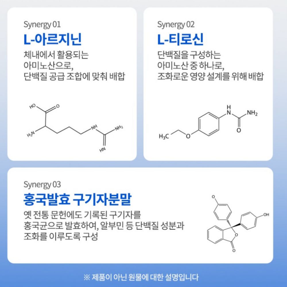 알부민 골드 맥스 벨기에산 120정 x3개 단백질 효능 함량 영양