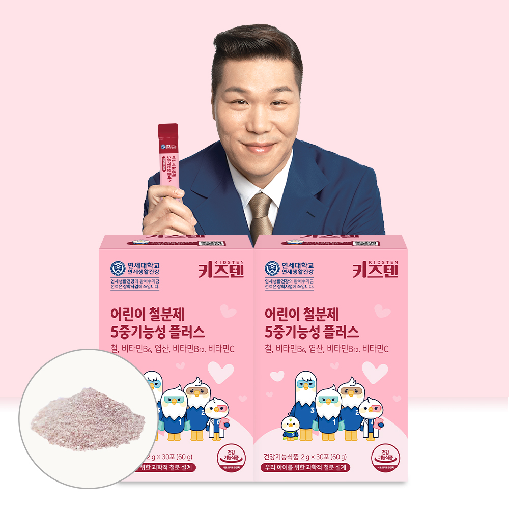 연세 키즈텐 어린이 철분 엽산 영양제 5중기능성 유아 초등학생 철분제 30포, 2개