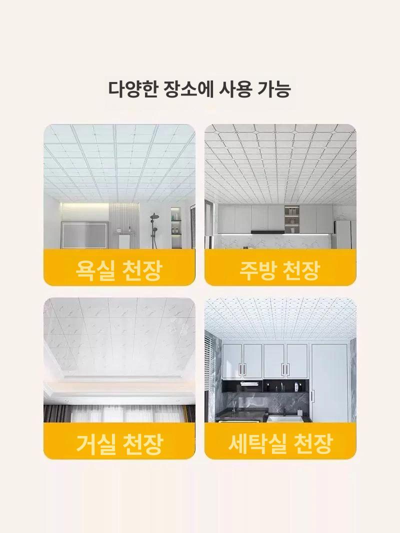 솔비에 욕실천장시트지 접착식 천장누수도배 스티커 벽지 타일 셀프시공 로마가을방수방습 30cmx30cm 5장 지붕 먼지 방지 이미지 6