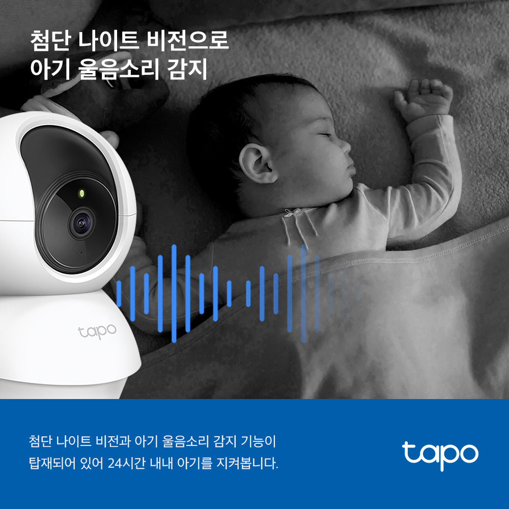 티피링크 Tapo C200 200만화소 원격회전 가정용 카메라 홈캠 펫캠 - 상세 이미지 5