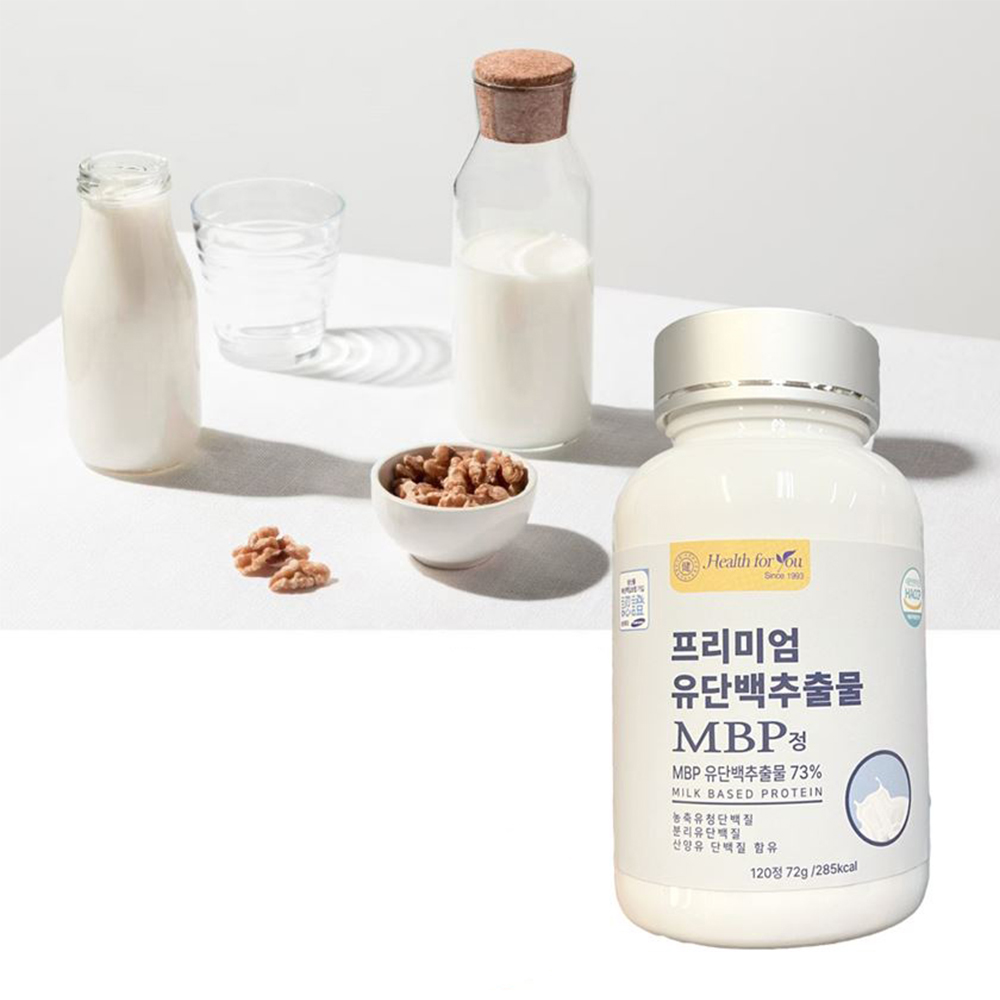 대용량 프리미엄 유단백추출물 MBP 120정 4개월분