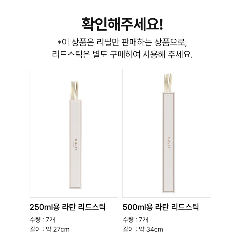 쿨티 밀라노 프리미엄 에센셜 오일 디퓨저 리필 1000ml - 슈프림앰버 / 한정수량특가 - 상세 이미지 3
