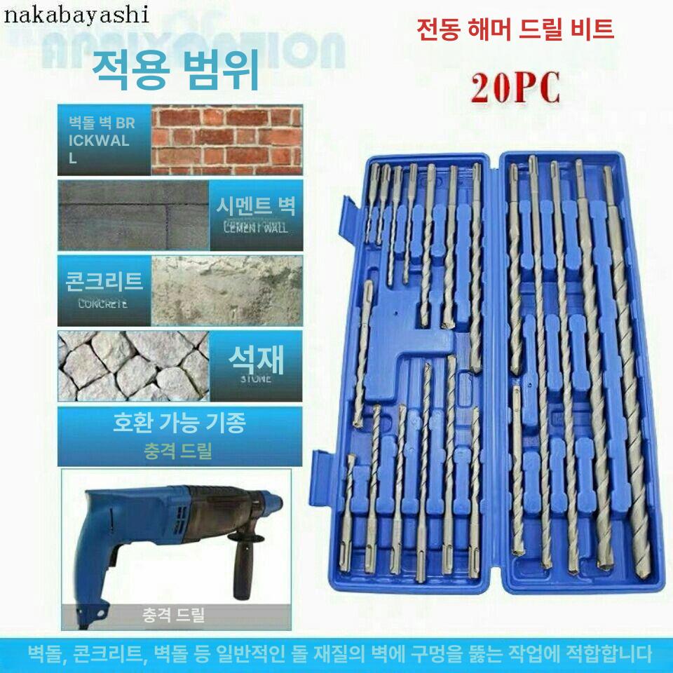 뿌레카 비트 함마 지지대 치즐 쁘레카 구굴기 해머드릴 함마드릴 전동드릴 17개 세트 사각 손잡이 - 상세 이미지 5
