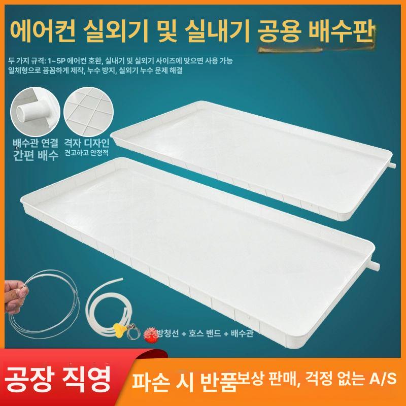 방수 에어컨 받침대 실외기 우수 빗물받이 사각형 야외 배수 드레인 에어콘 3-5HP 물 트레이+와이어가 물 2m - 상세 이미지 2