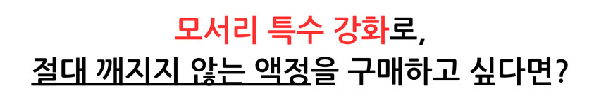 아이푸룸 고급형 매트지문방지 강화유리 사생활보호필름 아이폰SE3, 2매입 - 상세 이미지 4