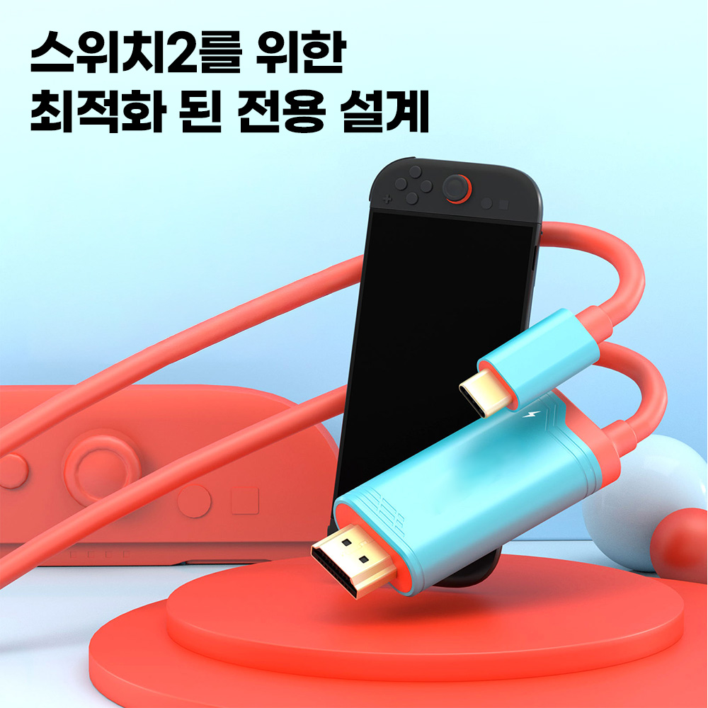 닌텐도스위치 2 독 HDMI케이블 스팀덱 미니독 TV연결 마리