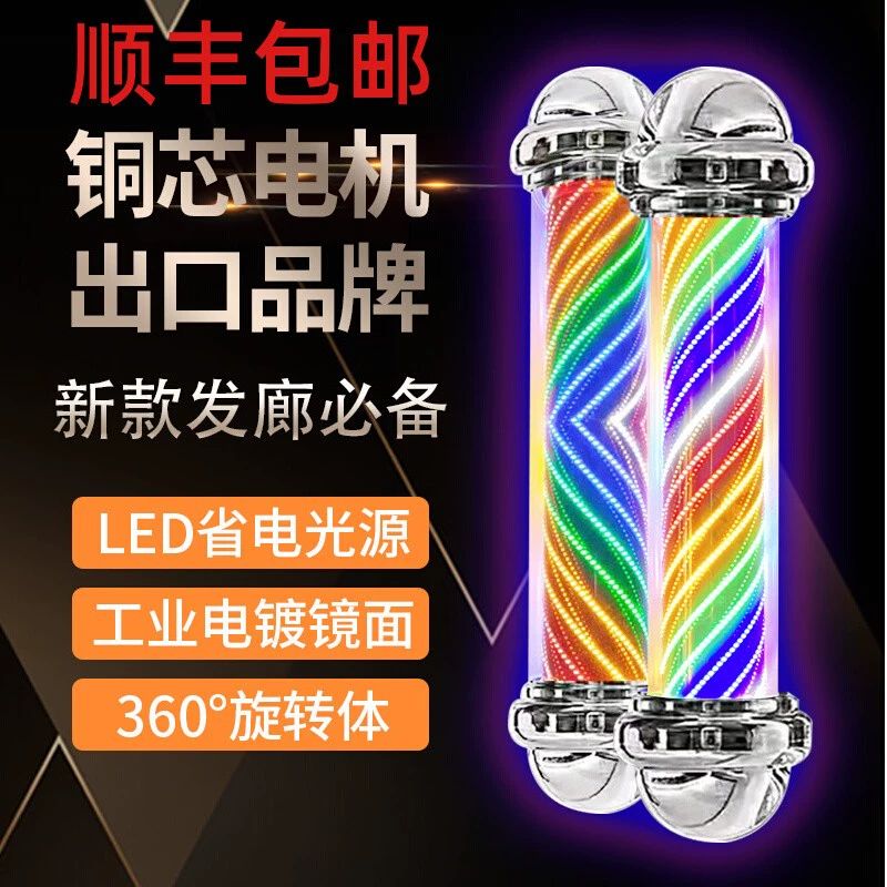 미용실 회전간판 미용실 싸인볼 LED 헤어샵 사인볼 DX2 전기 70cm 원통 조명 A - 상세 이미지 3