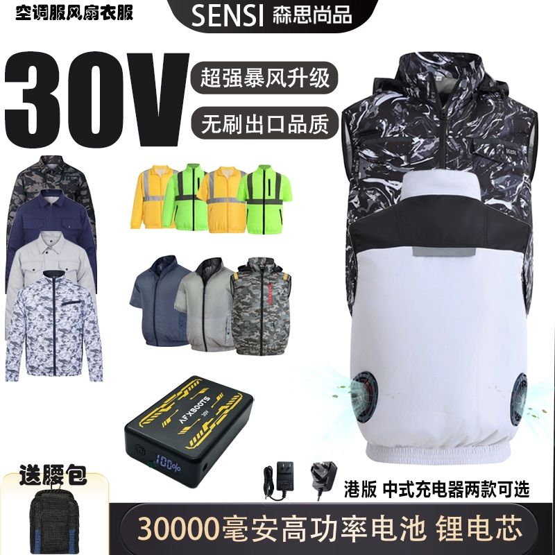 선풍기 조끼 30V 쿨링 부착 반사띠 자켓 팬 여름 검정 선택 2벌 옷+2개 허리백 포함 S 추천 155-160 45-50kg - 상세 이미지 2