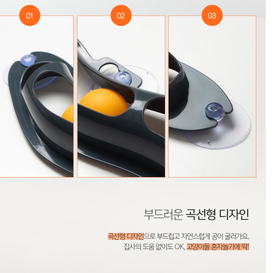 움직이는 고양이 장난감 고양이 놀이방법 셀프 트랙볼 공 놀이기구 혼자놀기 - 상세 이미지 3
