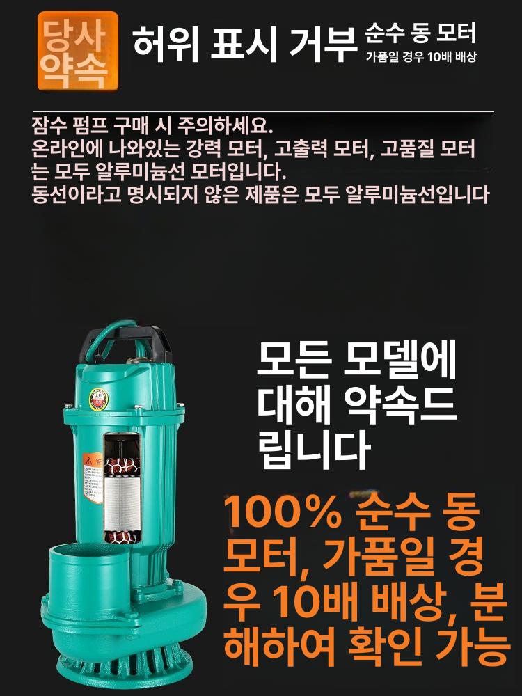 양수기 잠수펌프 수중펌프 고압 수영장 대형 가압펌프 배수펌프 순환펌프 진공펌프 1800W 코어 3인치 헤드 10m 220V - 상세 이미지 3