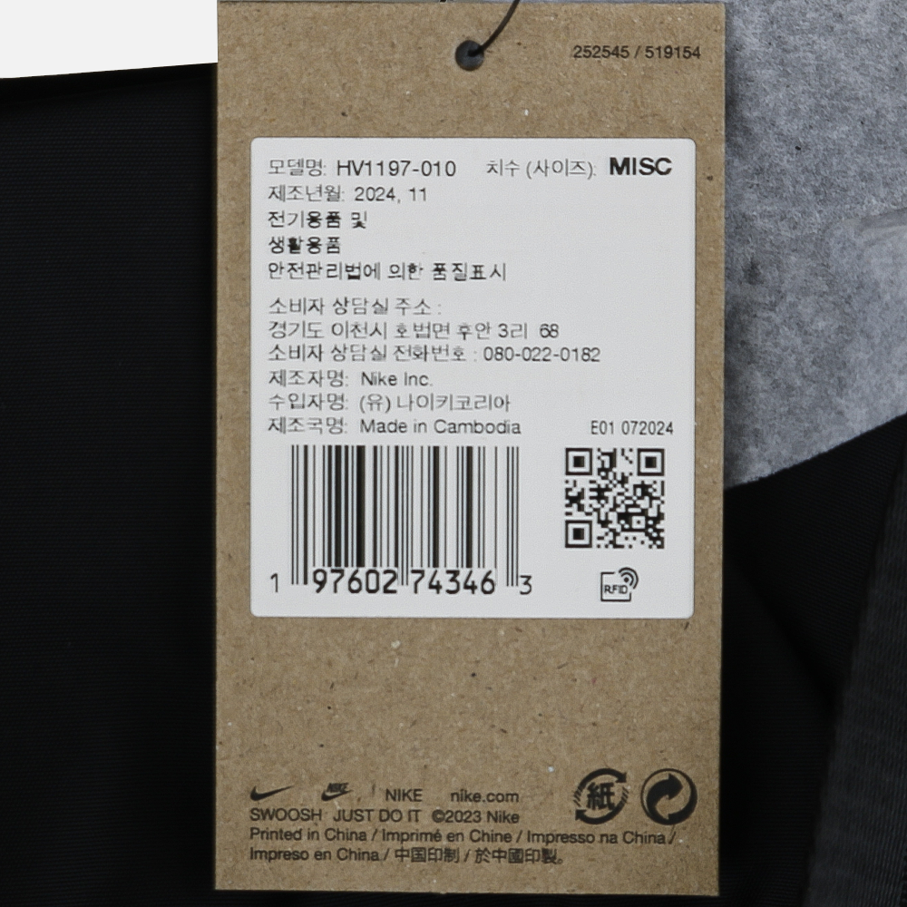 나이키 원 35L 더플백 HV1197-010