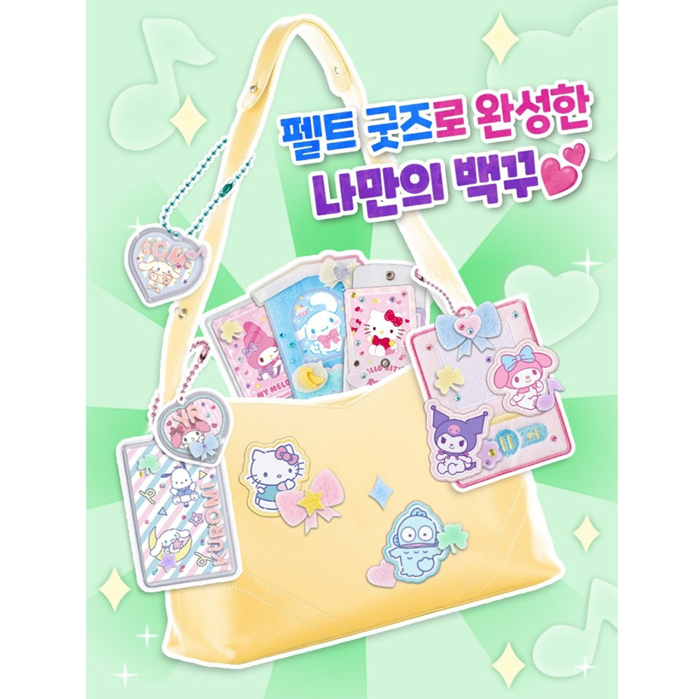 산리오캐릭터즈 펠트굿즈 만들기 캐릭터 꾸미기 DIY 키링 여아 장난감 선물 스티커 세트 이미지 8