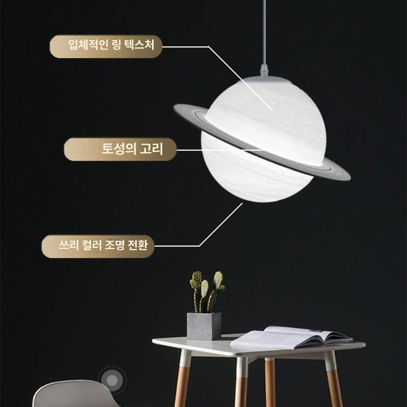 달 무드등 달등 식탁등 거실 천정 은하수 행성 우주 펜던트등 공 지름 16cm 링 23cm - 상세 이미지 5