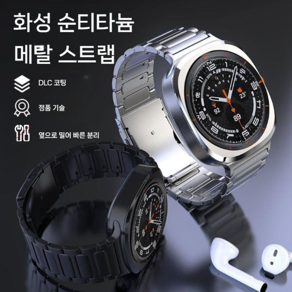 갤럭시워치8 울트라 2025 스트랩 H형 순수 티타늄 밴드 - 상세 이미지 2