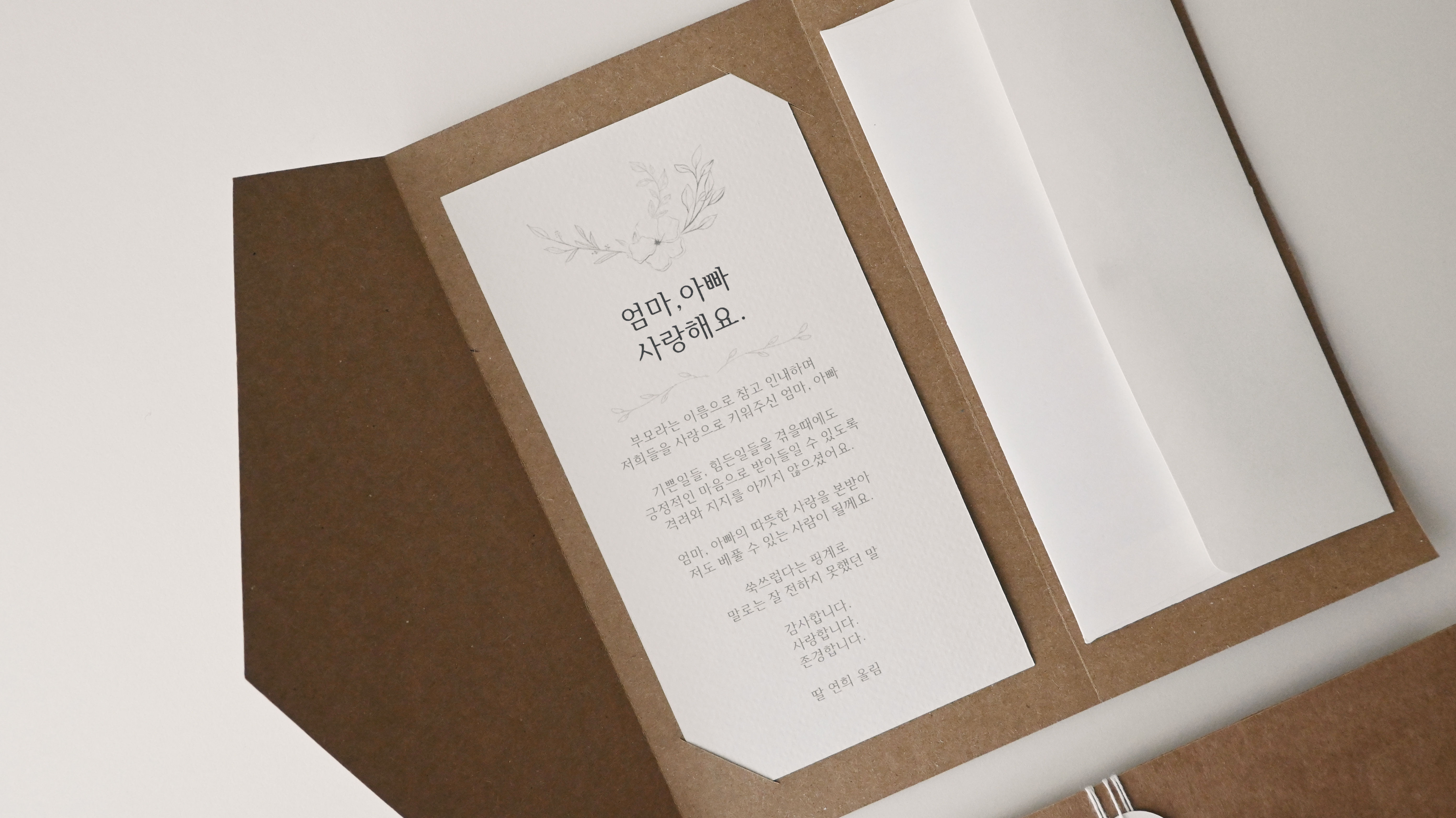 편지를 담은 현금봉투 부모님 친구 커플 웨딩 결혼 선물 용돈 - 상세 이미지 3