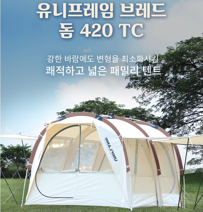 유니프레임 브레드 돔 텐트 420 TC 면텐트 터널형 리빙쉘 그라운드시트 포함 - 상세 이미지 2