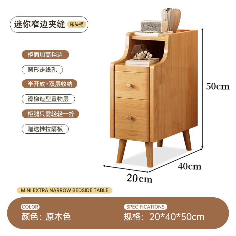 원목협탁 틈새 미니 침대 침실 거실 낮은 테이블 안방 옆 서랍 좁은 원목 통나무 20cm - 상품 이미지