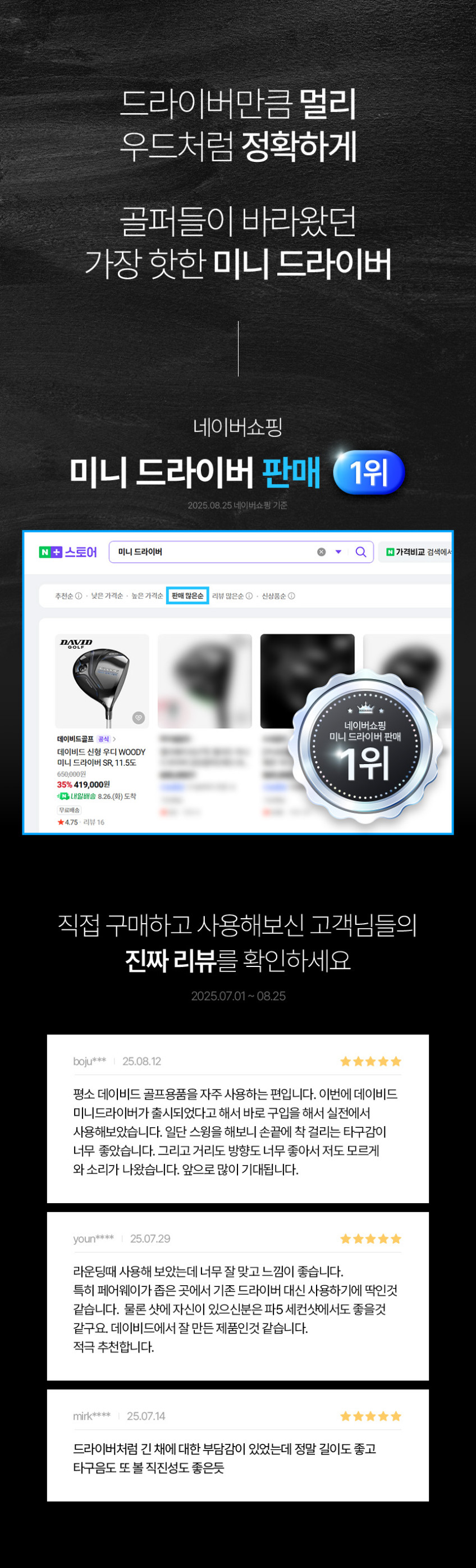 데이비드 우디 WOODY 미니 드라이버 판매처 상세 정보 이미지 1