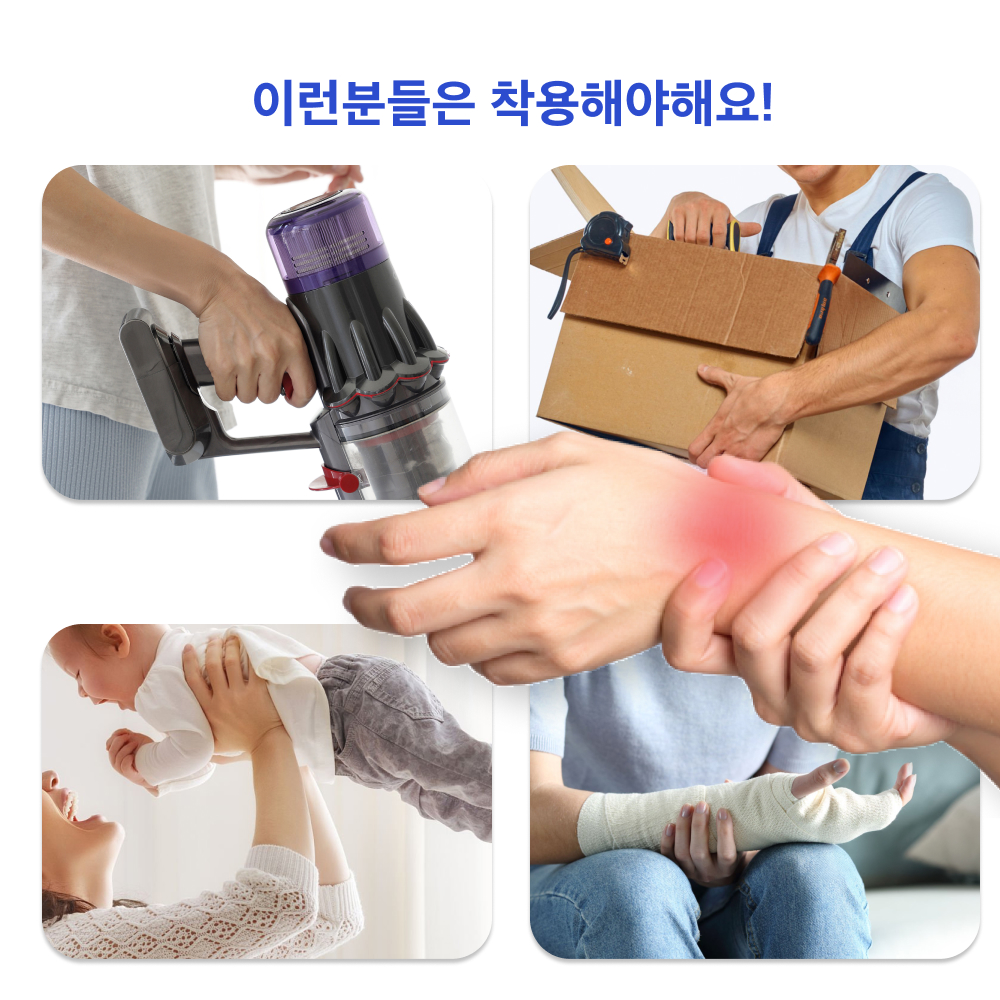 강력 고정 지지대 손목보호대 단단한 팔목 손목아대 임산부 직장인 이미지 4