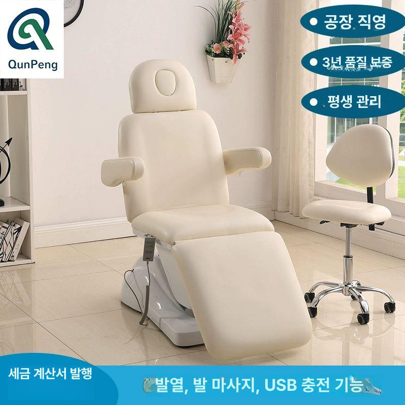 미용 전동 베드 뷰티샵 타투 배드 리프팅 미용베드 마사지베드 안마의자 마사지침대 업소용 퓨어화이트원 드래그 3 풋 컨트롤 공식 표준 - 상세 이미지 2