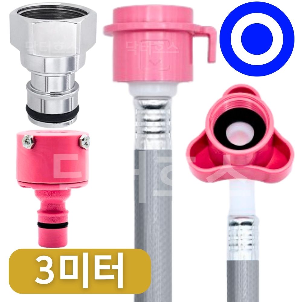 세탁기호스 급수 연결 교체 연장 세탁 호수 온수용 3M 황동 삼성 엘지 대우 호환 - 상품 이미지