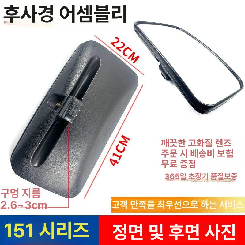 백미러 대형차 사이드 미러 지게차용 교체 와이드미러 사이드미러 보조미러 151 킹 시리즈 2.6-3CM A - 상세 이미지 5