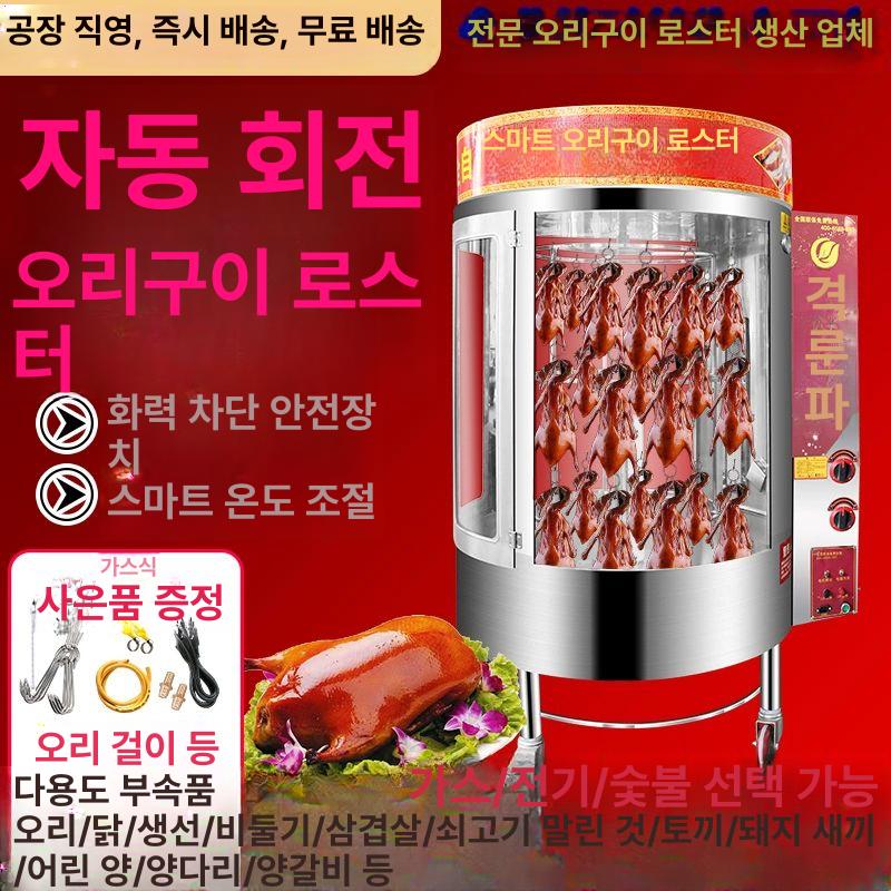 업소용 바비큐 훈연기 스모커 치킨 베이킹 훈제기 무료배송 680 내외부가열 B 3판 - 상세 이미지 2