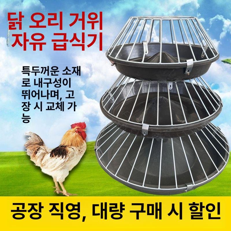 닭사료 자동급여기 농장 공급기 급이기 닭모이 급식기 사료급식기 사료통 사료공급기 직경 50cm 10홀 두껍게 옥스포드 - 상세 이미지 2
