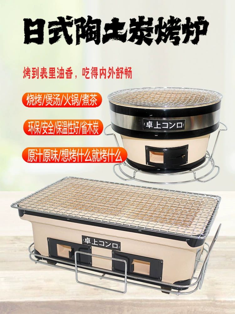 가정용 일본식 숯불 미니 화로 야끼니꾸 대형 원형 장방형화로블랙 - 상세 이미지 2