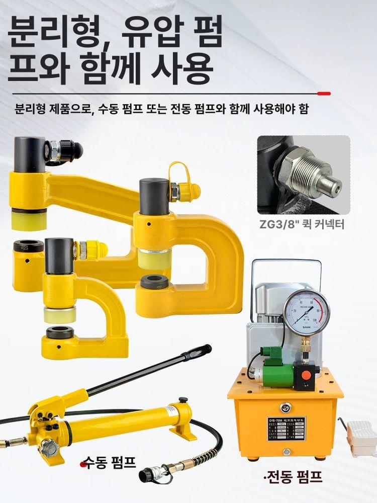 휴대용 C형강 펀칭기 강철 각도 타공 천공기 SYD-25 4개몰드포함 - 상세 이미지 5