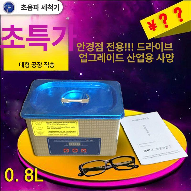 공업용 초음파 세척기 장비 녹제거 제너레이터 보석 113 1.3L단일스위치제어 80W - 상세 이미지 3