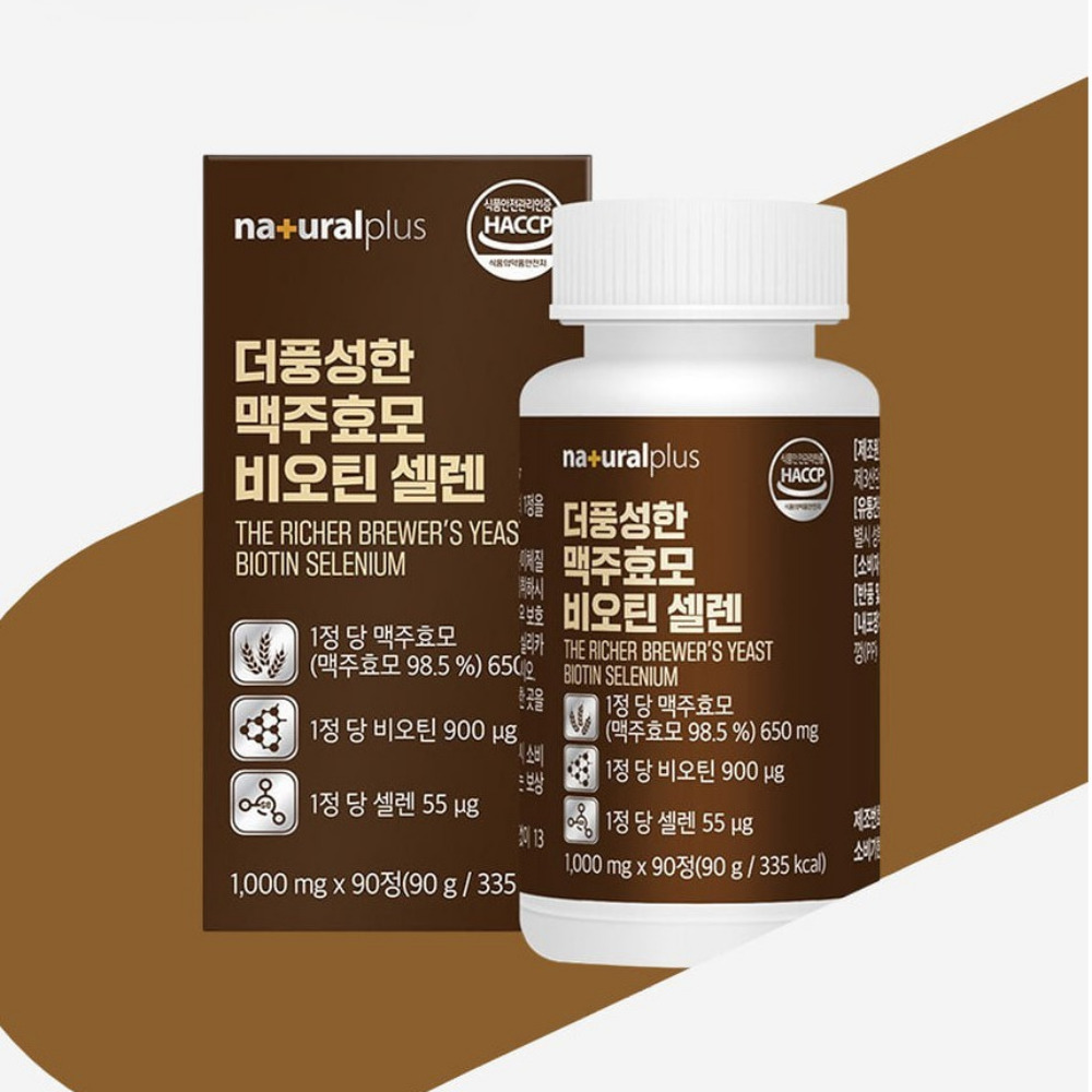 내츄럴플러스 더풍성한 맥주효모 비오틴 셀렌 먹는법 플러스 고함량 약3개월 90정, 1개 - 상품 이미지
