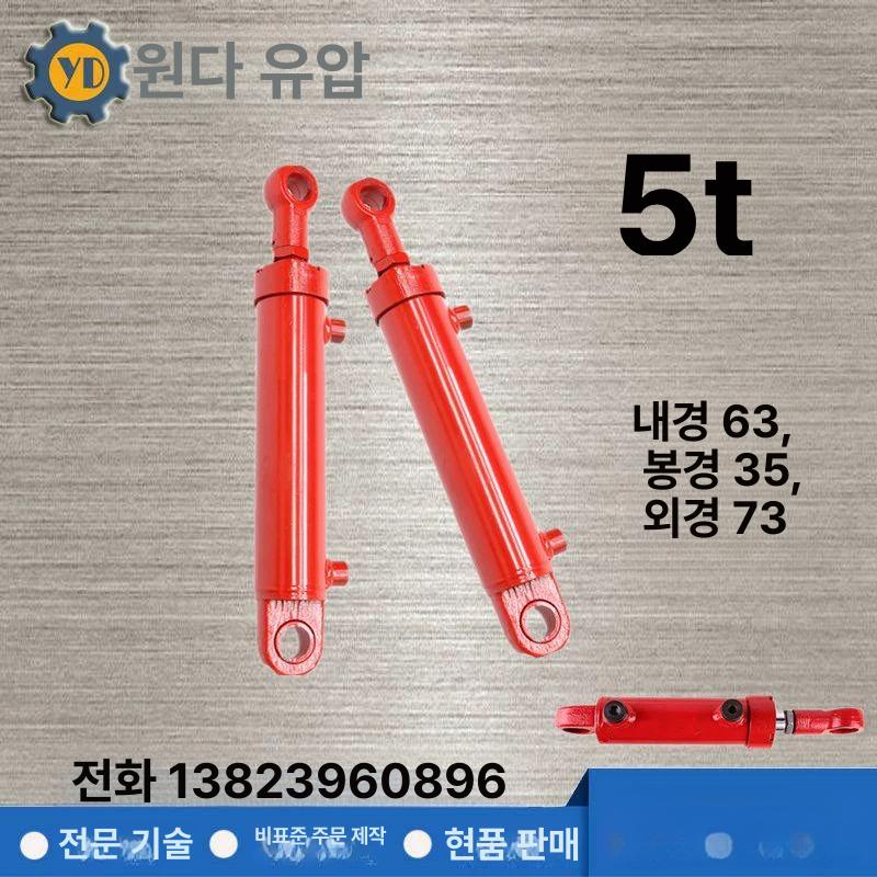 양방향 유압실린더 소형 슬로잉 부품 유압기 호스압착기 흡착기 유압자키 유압펌프 63x100 여행 - 상세 이미지 2