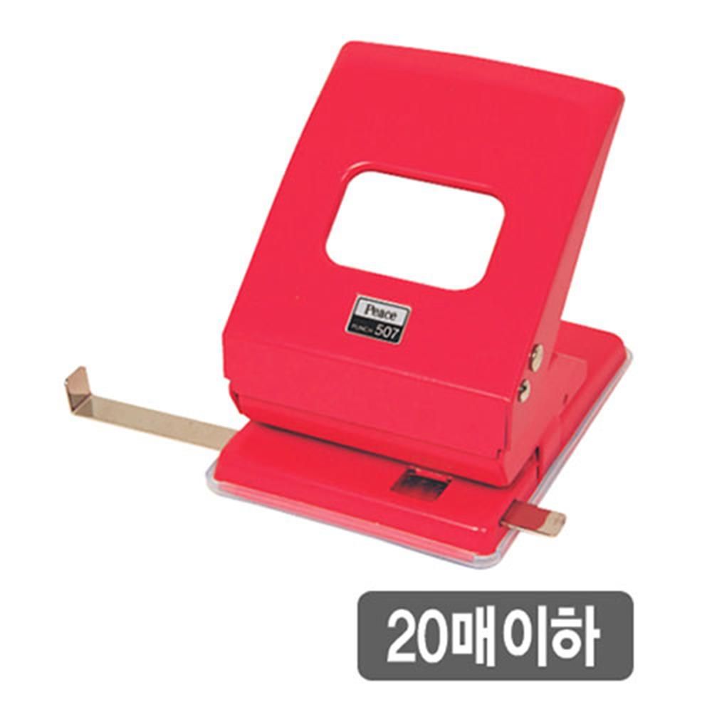 2공 펀치 종이 펀칭기 이공 사무용 2구 천공기 타공기 - 상품 이미지