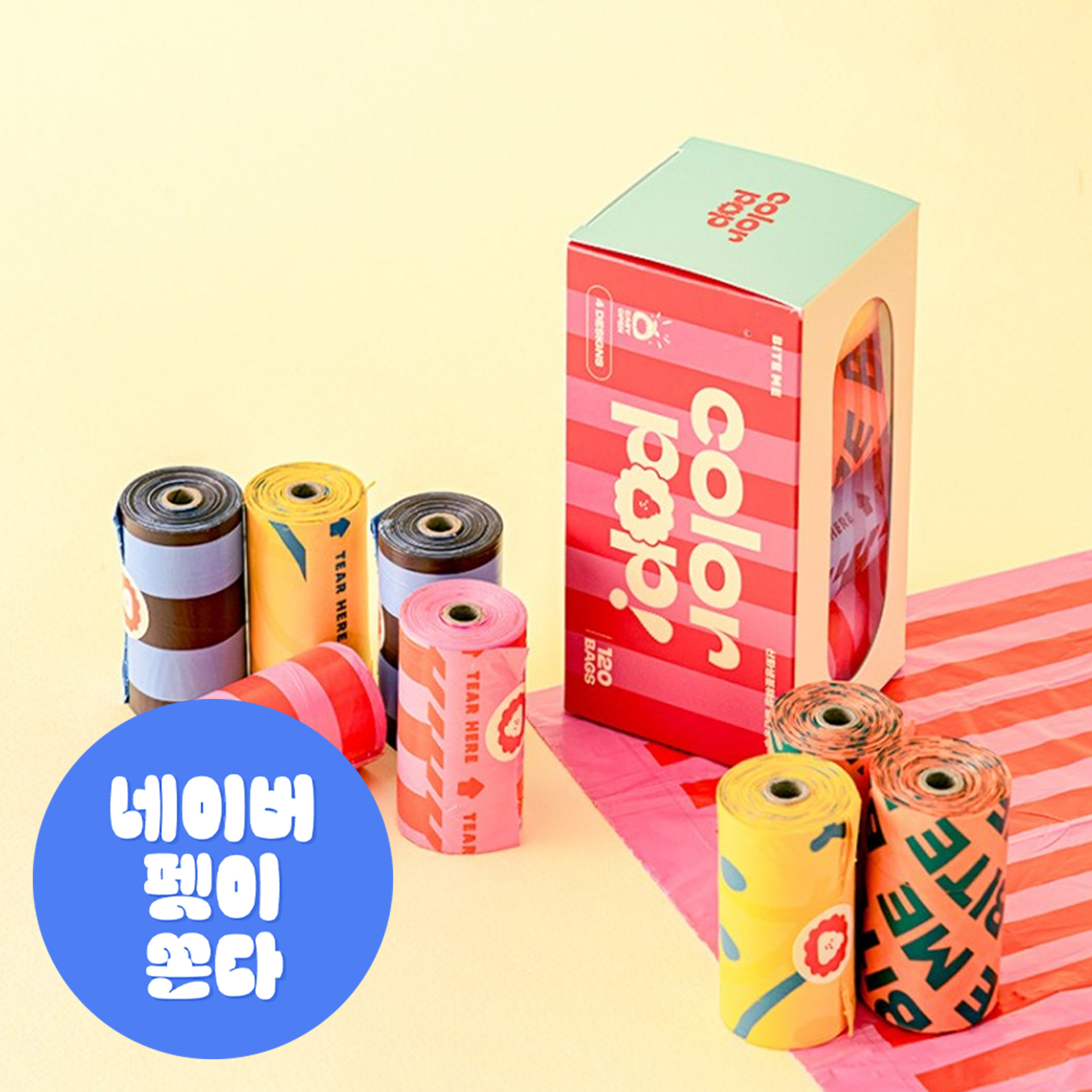 강아지 배변봉투 풉백 산화생분해 120매 무향 보관기간이 긴 환경친화적 반려견 개 애견 산책 봉투