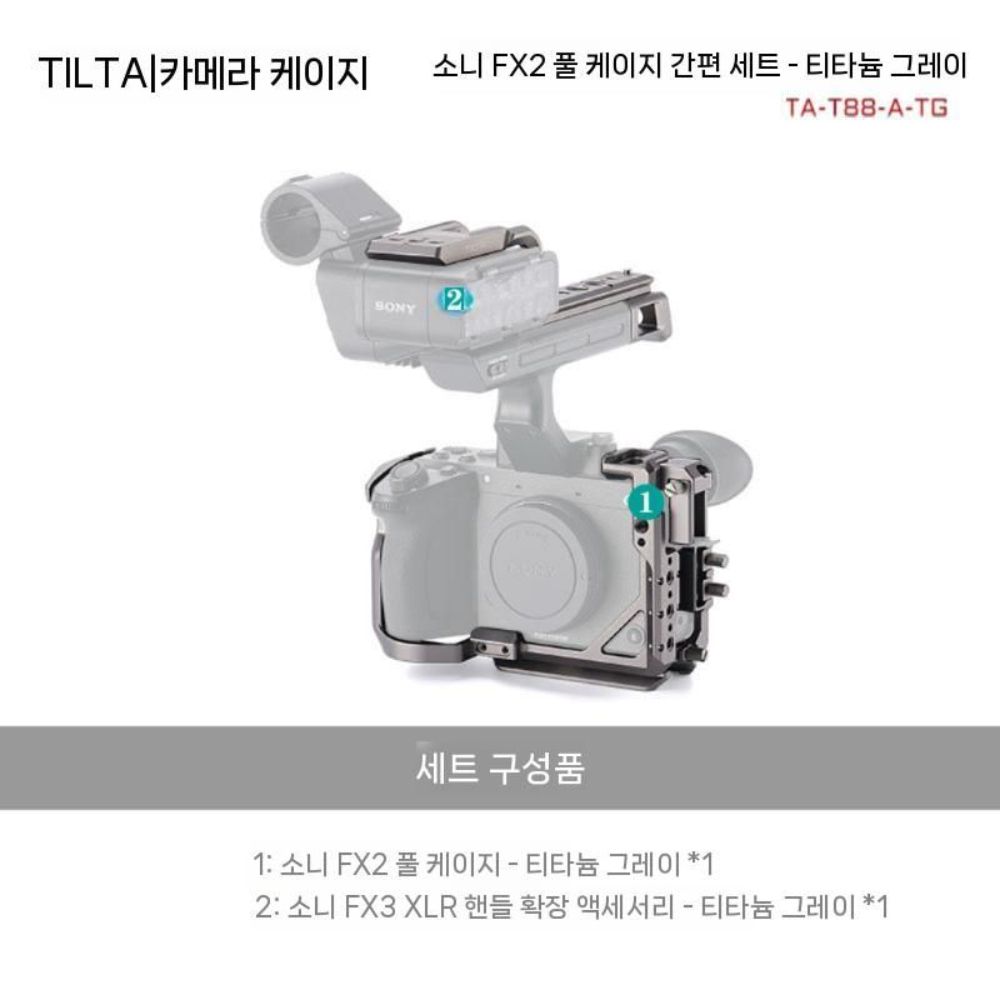 소니 FX2 케이지 카메라 확장 티타늄 메탈 프레임 키트 액세서리 - 상세 이미지 2