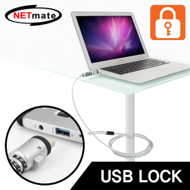 강원전자 넷메이트 노트북 도난방지 USB포트 와이어 잠금장치(다이얼 타입/mm4.5mm/1.8m) NM-SLL04 - 메인 이미지