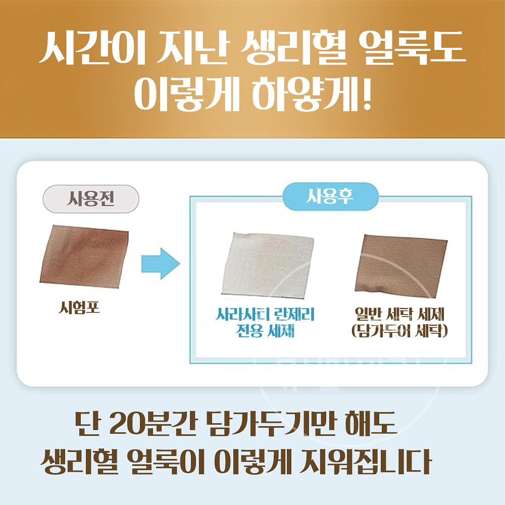 고바야시 사라사티 란제리 속옷용 세탁 세제 120ml 이미지 6