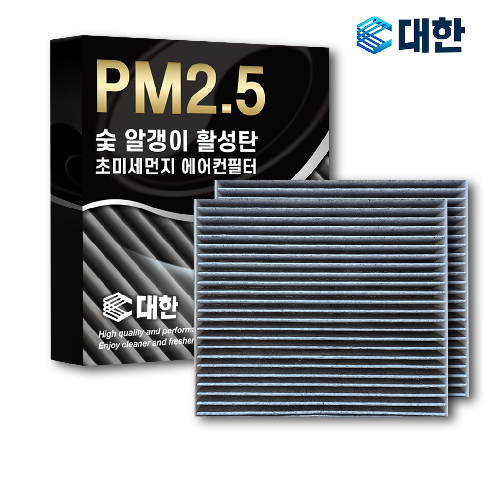 [호환] 2개 활성탄 자동차에어컨필터 초미세먼지 PM2.5차단 숯알갱이 벌크 차량용품 PC118 - 상세 이미지 4